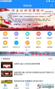 �ǻ�����APP�ٷ���