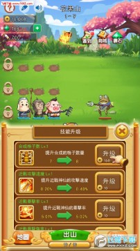 卤蛋西游手游 卤蛋西游手游