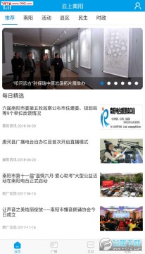 云上南阳app安卓版 云上南阳app安卓版