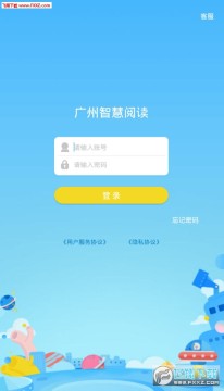 广州智慧阅读app安卓版 广州智慧阅读app安卓版