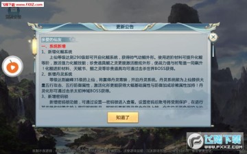 桃花剑神安卓版 桃花剑神安卓版