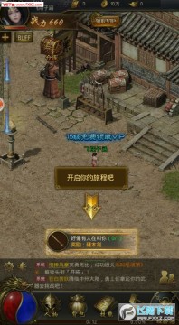 复古传奇单机版手游 复古传奇单机版手游