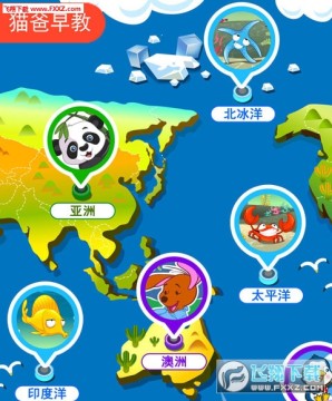 宝宝去哪儿探险记手机版 宝宝去哪儿探险记手机版