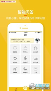 法头条app苹果版 法头条app苹果版
