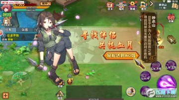 傲世忍者安卓版 傲世忍者安卓版