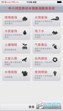 江苏水文app最新版本 江苏水文app最新版本