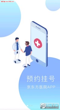 京东方医院app安卓版 京东方医院app安卓版