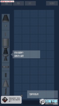 火箭組裝模擬器手遊 火箭組裝模擬器手遊