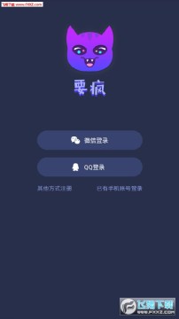 要疯交友app 要疯交友app
