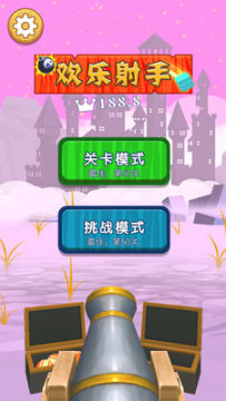 欢乐射手手游 欢乐射手手游