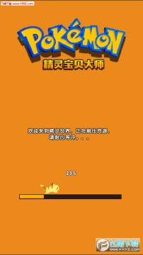 精灵宝贝大师安卓版 精灵宝贝大师安卓版