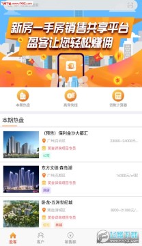 盈客app安卓版 盈客app安卓版