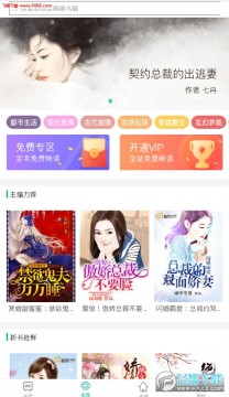 阅猎小说app 阅猎小说app