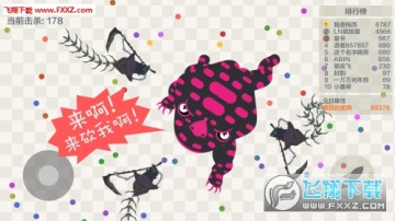 五毒大作战官方ios版 五毒大作战官方ios版