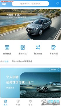 斑马新车app 斑马新车app