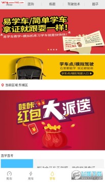 哇咔学车app安卓版 哇咔学车app安卓版