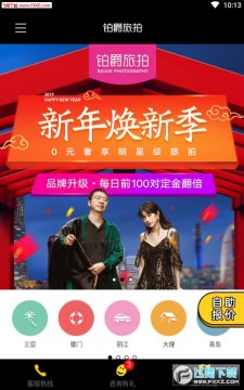 ��������APP�ٷ���