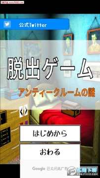 逃脱游戏复古房间之谜安卓版 逃脱游戏复古房间之谜安卓版