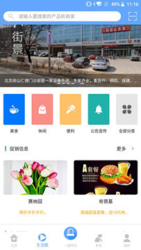 �ֻ�����app�ֻ���