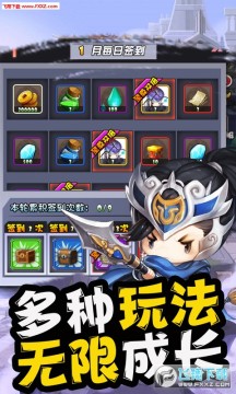 少年战三国bt苹果版 少年战三国bt苹果版