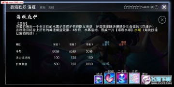 虚荣碧海歌姬洛姬攻略 虚荣蛇女怎么玩