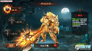 魔兽王座apk 魔兽王座apk
