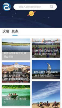时光旅行app 时光旅行app