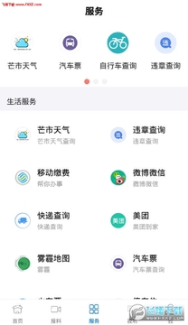芒市云app 芒市云app