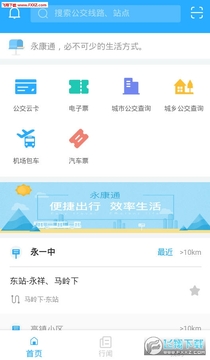 ����ͨapp