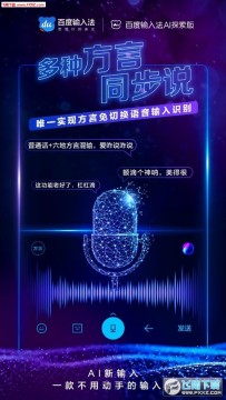 ٶݔ뷨AI̽app