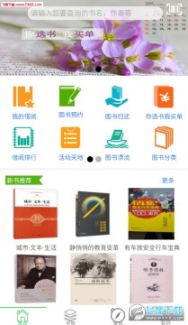 悦读大兴安卓版 悦读大兴安卓版