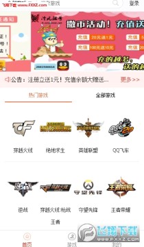 冷风租号官方版 冷风租号官方版