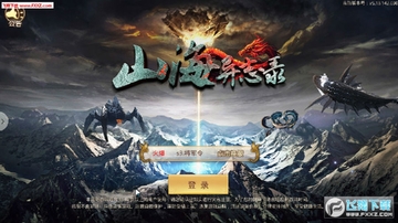 山海异志录手游 山海异志录手游
