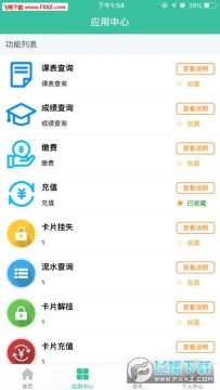 �Ĵ�ũ��У԰ͨappƻ����