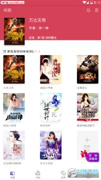 龙猫小说下载器app 龙猫小说下载器app