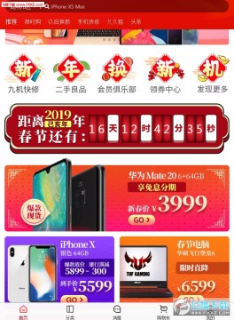 九机网(原三九手机网)官方版 九机网(原三九手机网)官方版