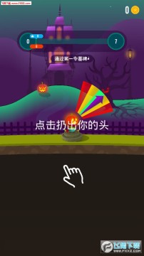 把头扔远点手机版 把头扔远点手机版