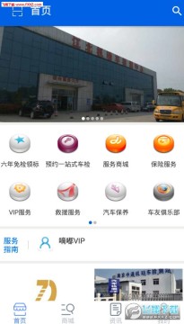 嘀嘟汽车app官方版 嘀嘟汽车app官方版