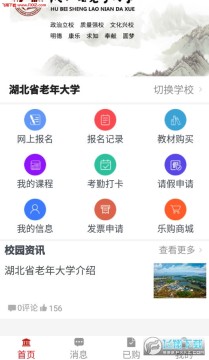 荆楚乐龄安卓版 荆楚乐龄安卓版