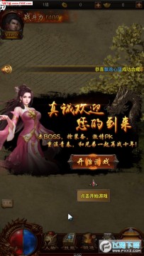 屠龙攻沙h5手游 屠龙攻沙h5手游