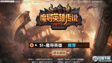 ħ��Ӣ�۴�˵��׿��