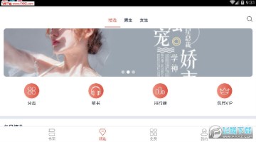 听说记app 听说记app