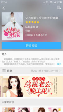 蜜蜜小说大全app 蜜蜜小说大全app