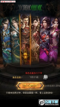 烈斩高爆版手游 烈斩高爆版手游