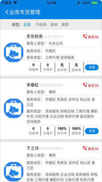 ˰��������app