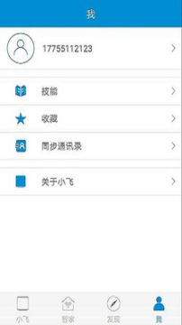 中兴音箱APP安卓版 中兴音箱APP安卓版