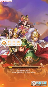 萌将传安卓版 萌将传安卓版