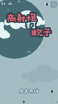 Missile VS Bug官方版 Missile VS Bug官方版