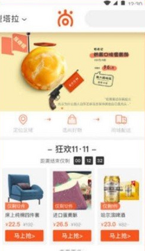 尚爽爽app 尚爽爽app