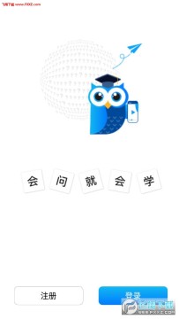 学霸在线app安卓版 学霸在线app安卓版